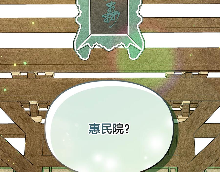 《驯养满级怪物》第10话 师父的衣钵 第172页