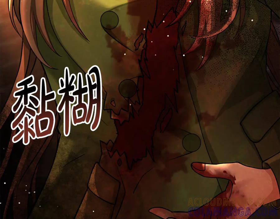 《凡菲尔德的秘密》第9话 爽约 第77页