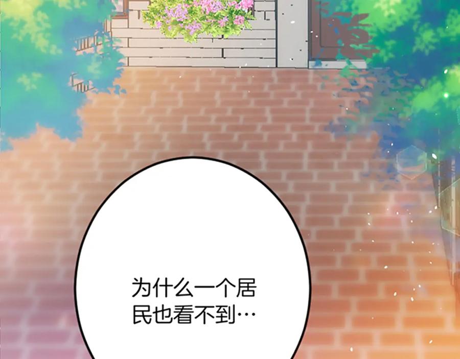《复仇千金的第二人生》第31话 比较 第32页
