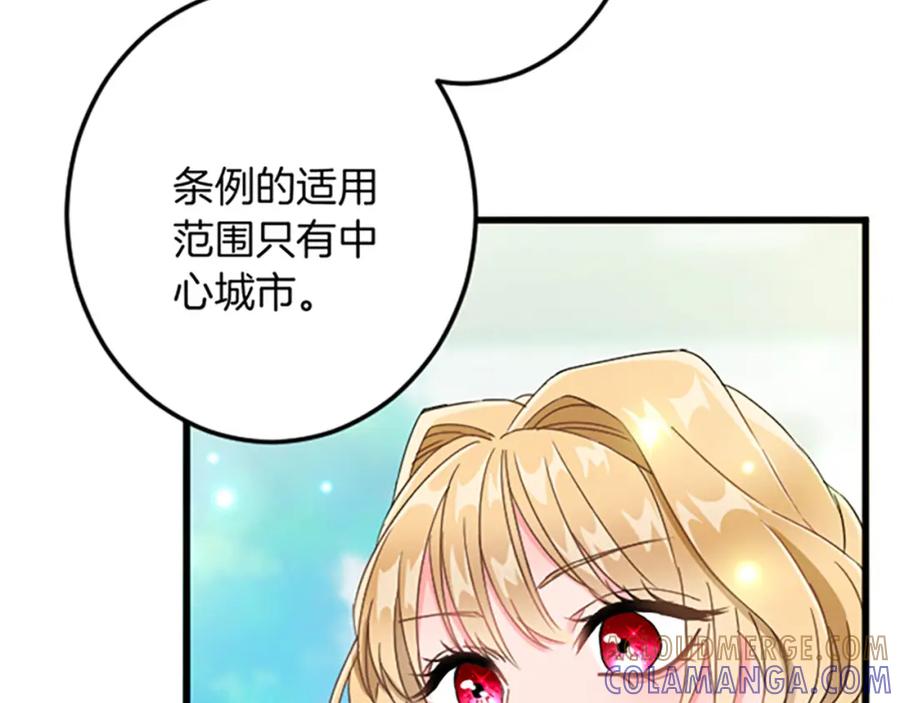 《复仇千金的第二人生》第31话 比较 第61页