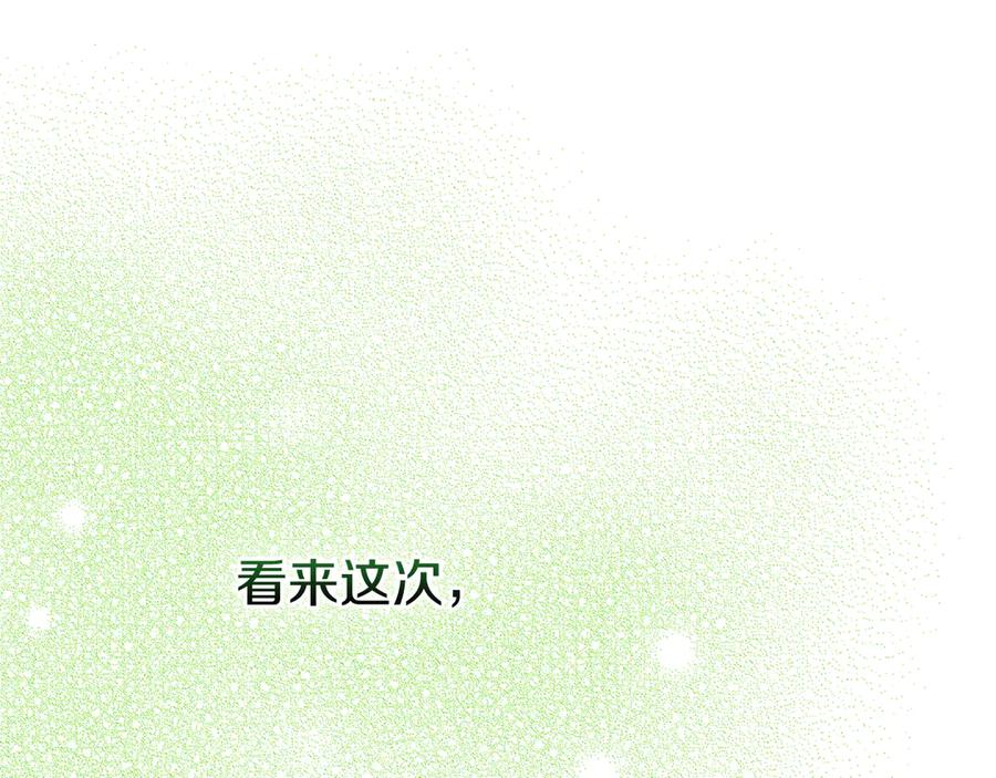 《驯养满级怪物》第10话 师父的衣钵 第90页