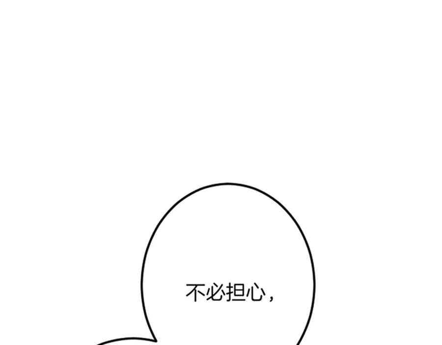 《复仇千金的第二人生》第31话 比较 第60页