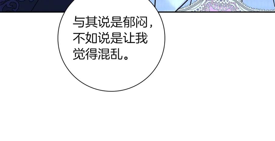 《伯爵大人夜未眠》第10话 反被“诱惑” 第180页