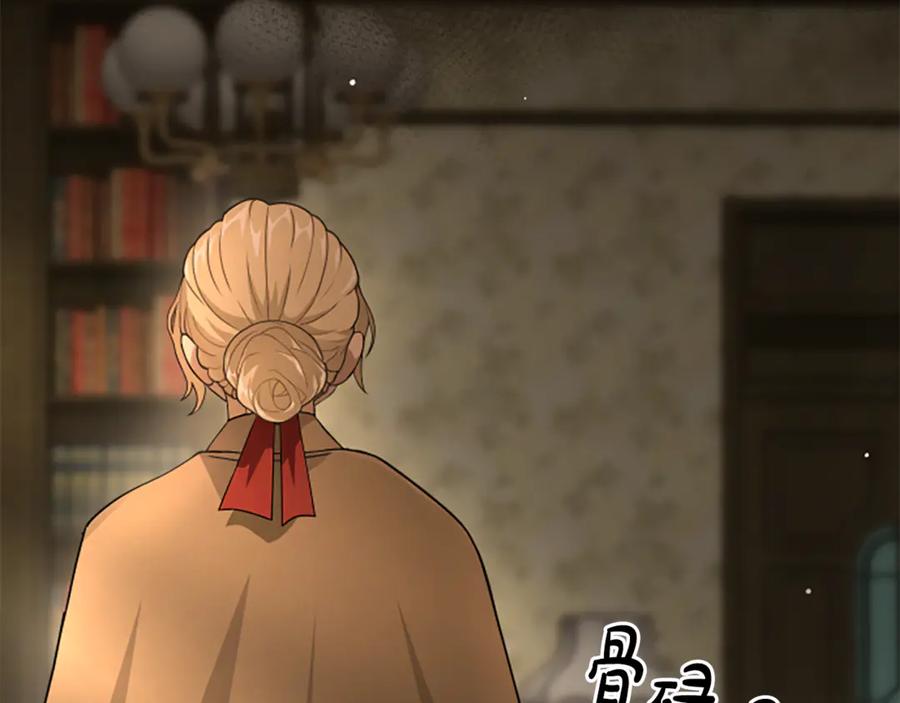 《凡菲尔德的秘密》第9话 爽约 第156页