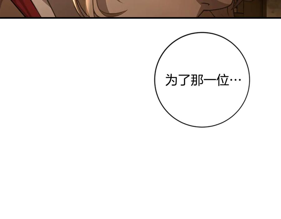 《凡菲尔德的秘密》第9话 爽约 第160页
