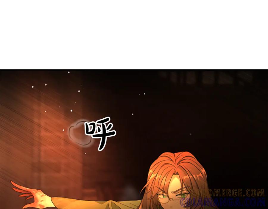 《凡菲尔德的秘密》第9话 爽约 第69页
