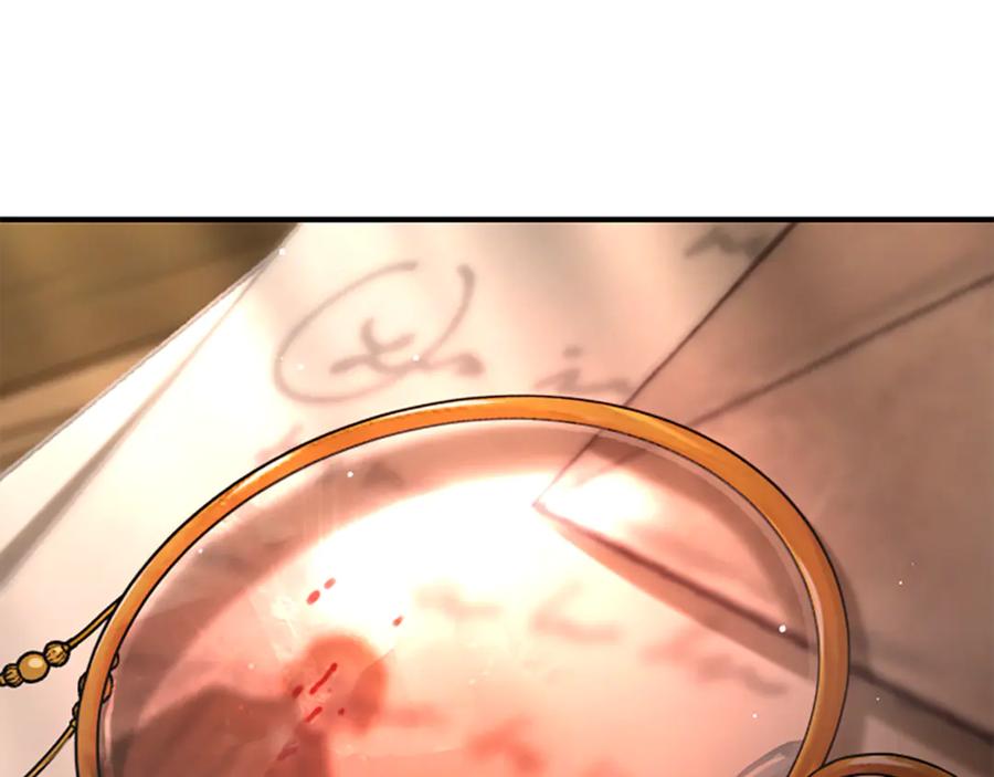 《凡菲尔德的秘密》第9话 爽约 第150页