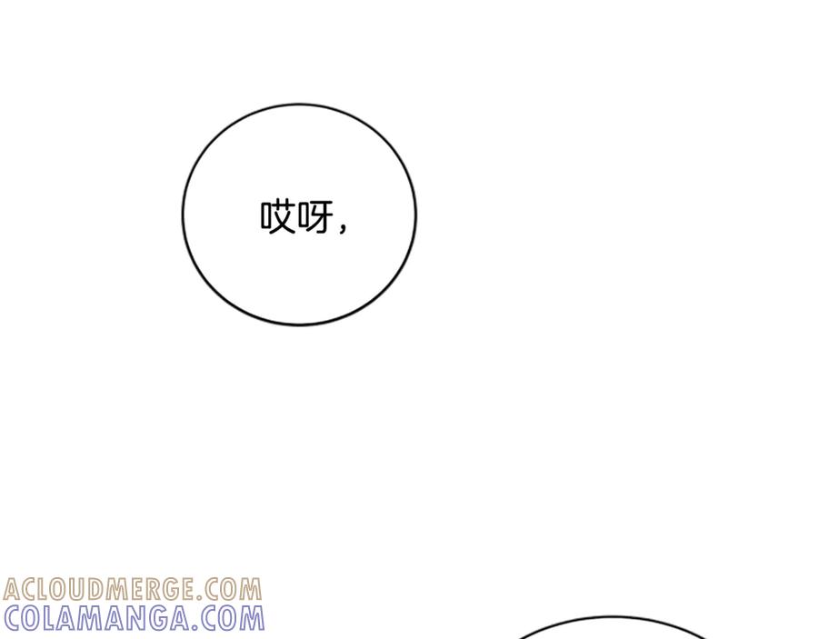 《凡菲尔德的秘密》第9话 爽约 第9页