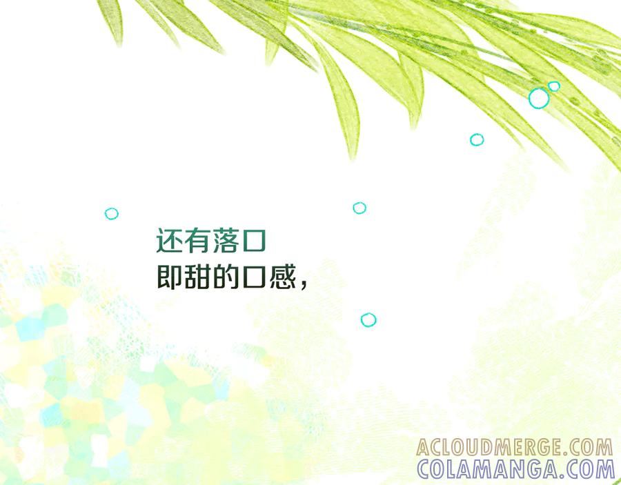 《驯养满级怪物》第10话 师父的衣钵 第65页