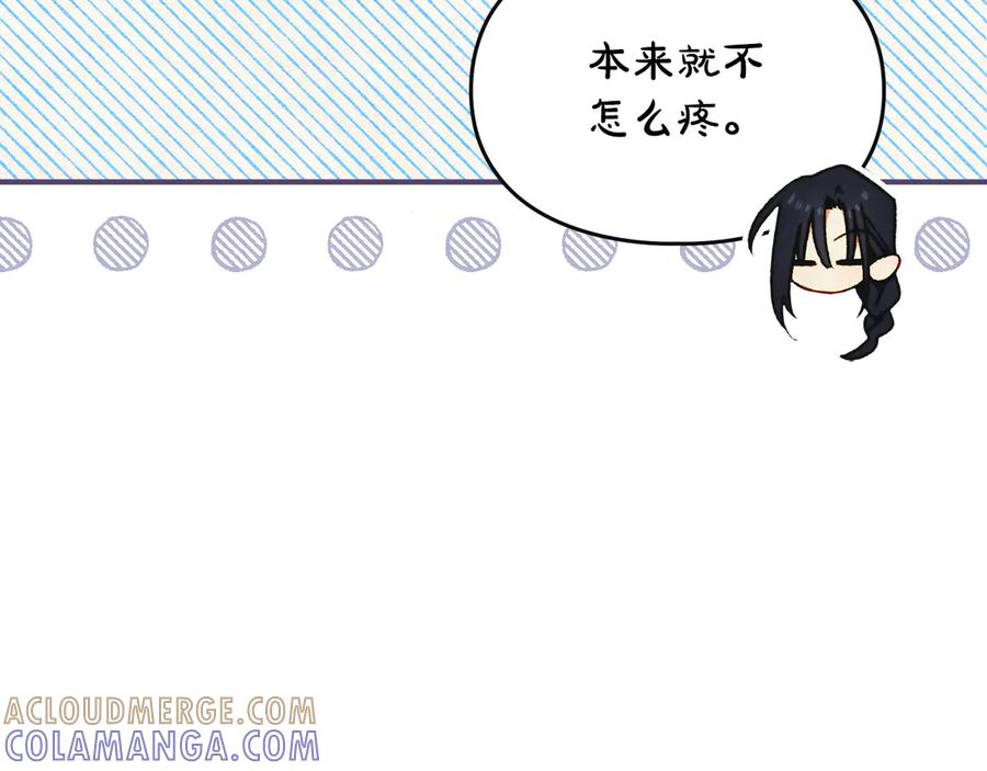 《驯养满级怪物》第10话 师父的衣钵 第193页