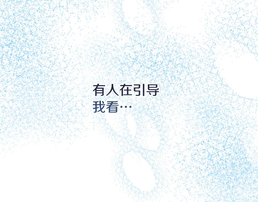 《驯养满级怪物》第10话 师父的衣钵 第158页