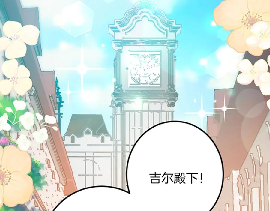 《复仇千金的第二人生》第31话 比较 第19页