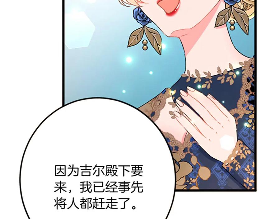 《复仇千金的第二人生》第31话 比较 第34页