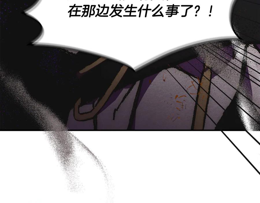 《驯养满级怪物》第10话 师父的衣钵 第127页