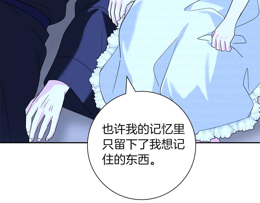《伯爵大人夜未眠》第10话 反被“诱惑” 第163页