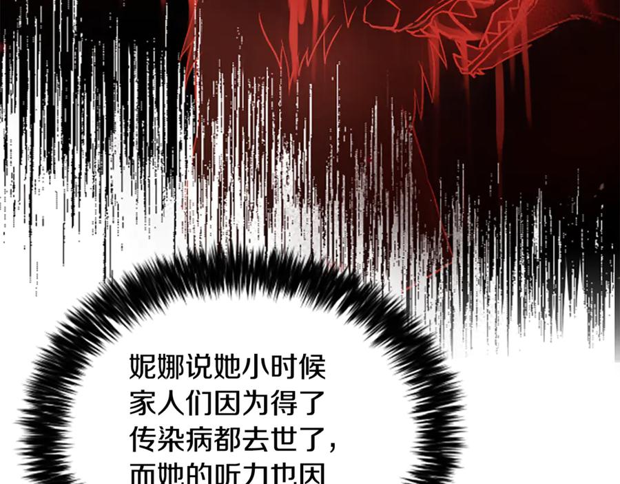 《凡菲尔德的秘密》第9话 爽约 第34页