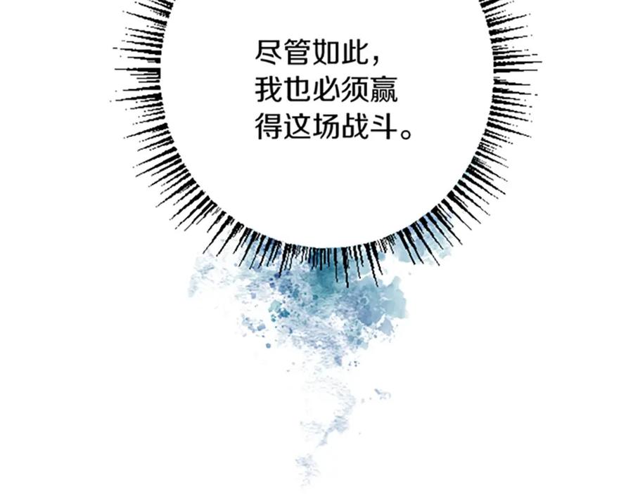 《复仇千金的第二人生》第31话 比较 第16页