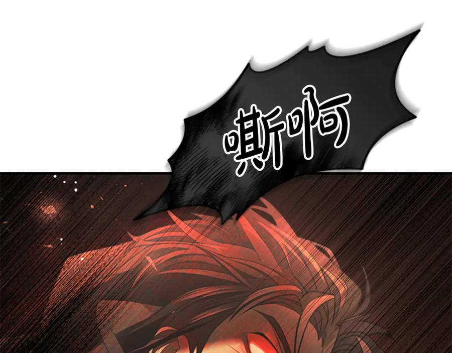 《凡菲尔德的秘密》第9话 爽约 第64页