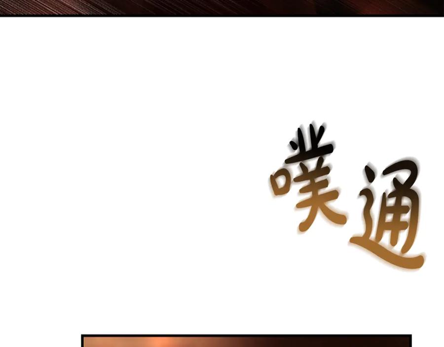 《凡菲尔德的秘密》第9话 爽约 第71页