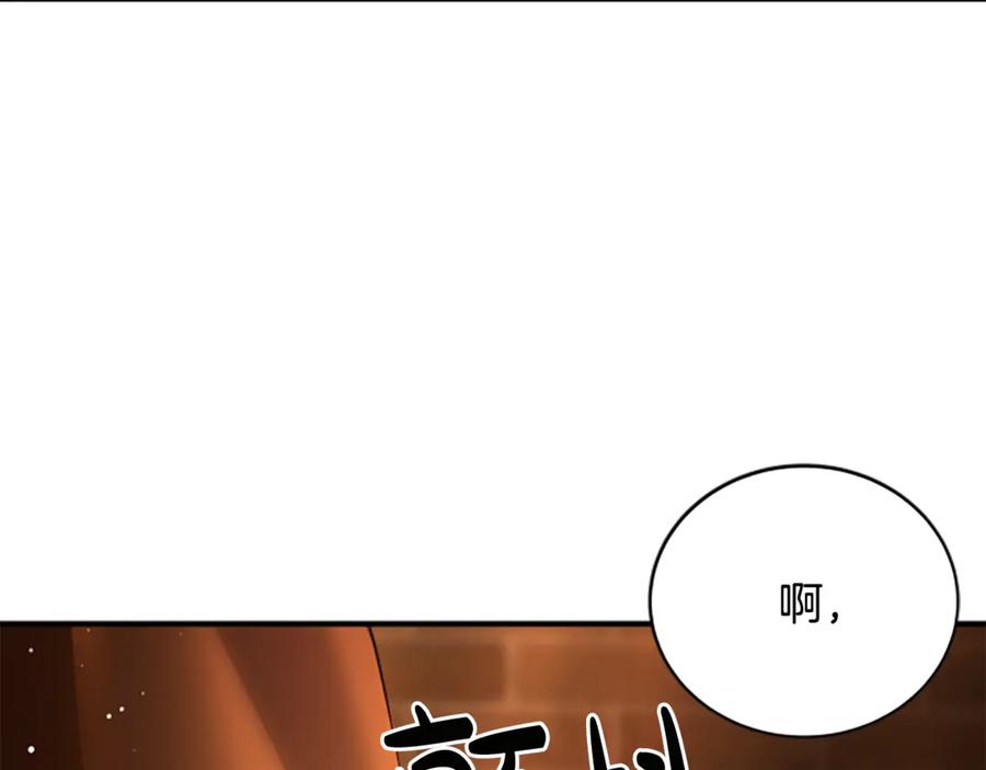 《凡菲尔德的秘密》第9话 爽约 第92页