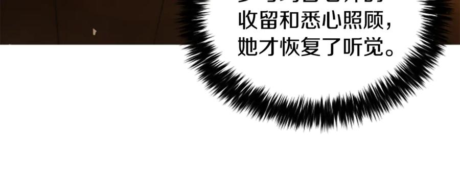 《凡菲尔德的秘密》第9话 爽约 第38页