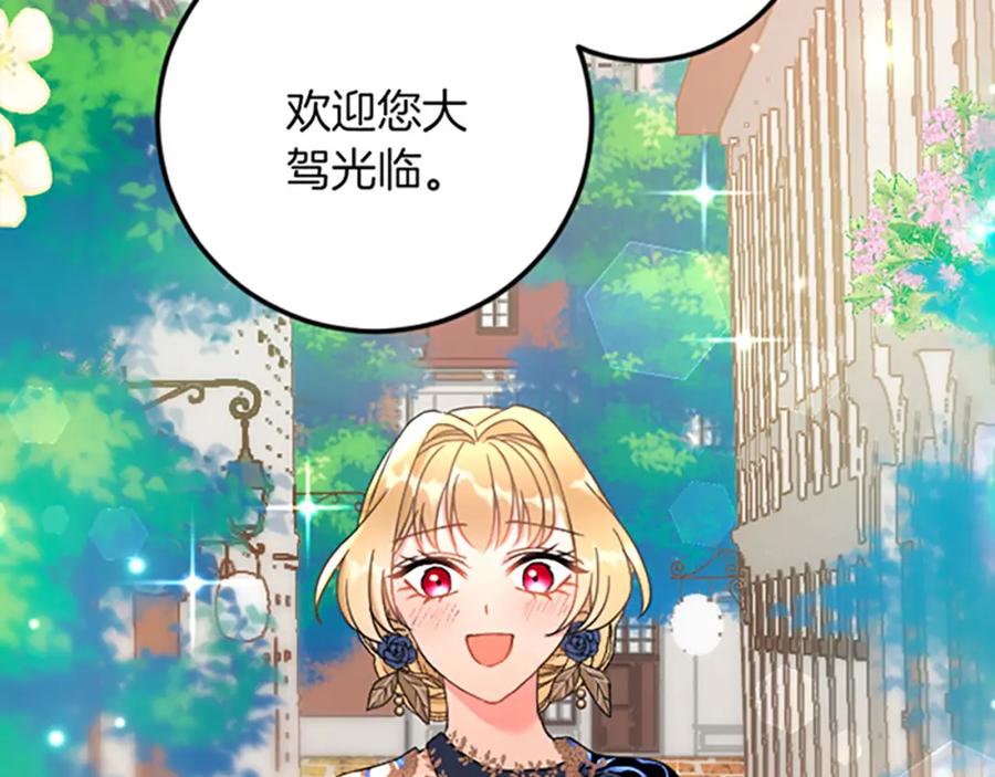 《复仇千金的第二人生》第31话 比较 第20页