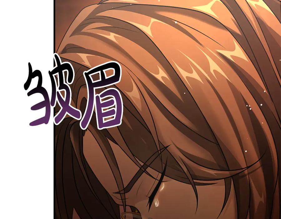 《凡菲尔德的秘密》第9话 爽约 第106页