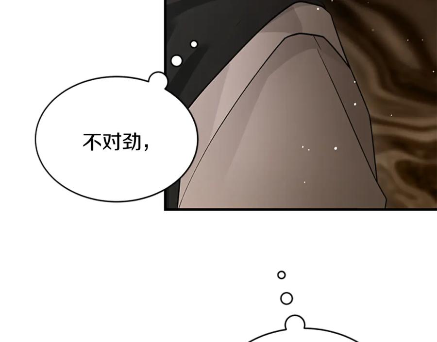 《凡菲尔德的秘密》第9话 爽约 第128页