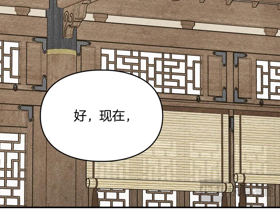 《驯养满级怪物》第10话 师父的衣钵 第176页