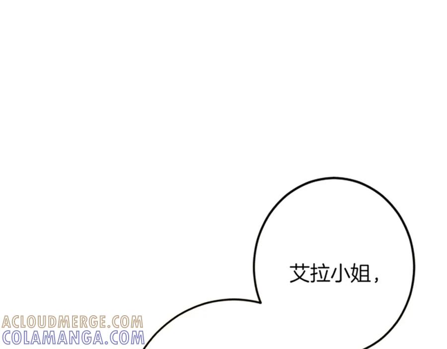 《复仇千金的第二人生》第31话 比较 第9页