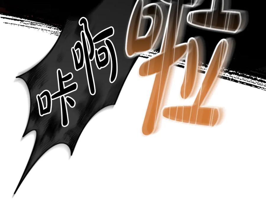《凡菲尔德的秘密》第9话 爽约 第68页
