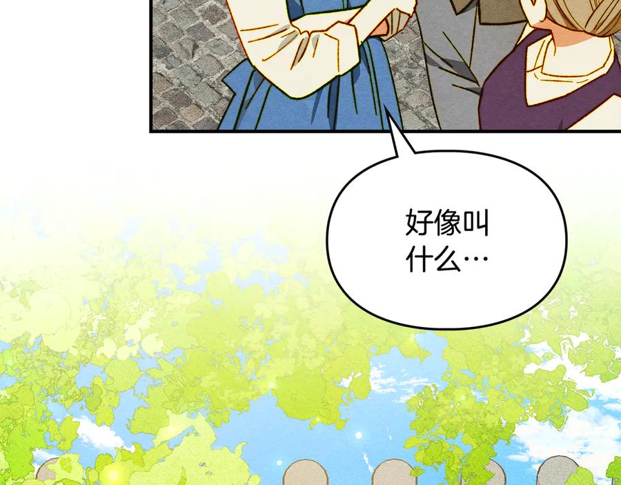 《驯养满级怪物》第10话 师父的衣钵 第170页