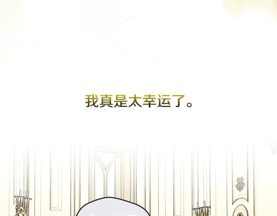 《驯养满级怪物》第10话 师父的衣钵 第151页
