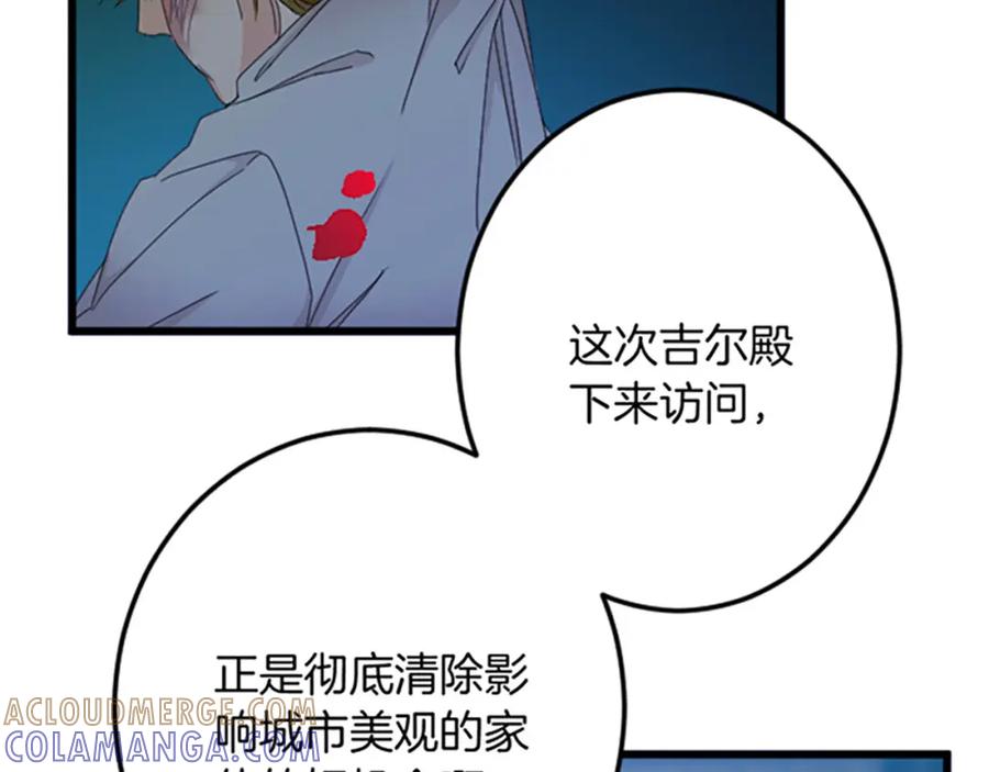 《复仇千金的第二人生》第31话 比较 第45页
