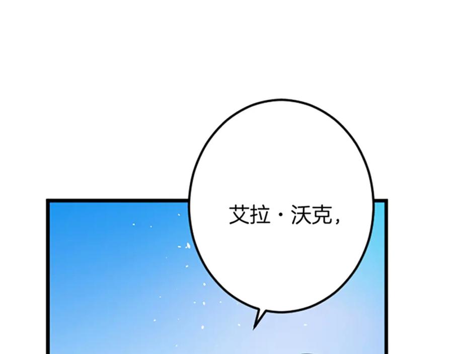 《复仇千金的第二人生》第31话 比较 第74页