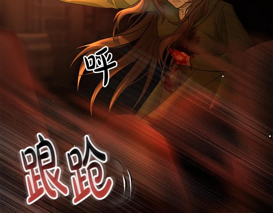 《凡菲尔德的秘密》第9话 爽约 第70页