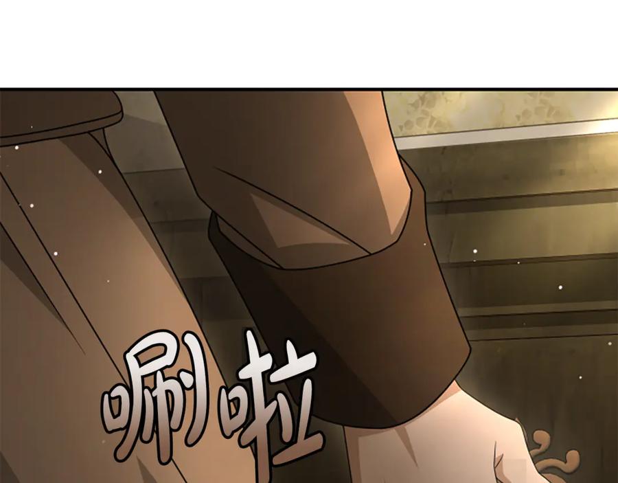《凡菲尔德的秘密》第9话 爽约 第140页