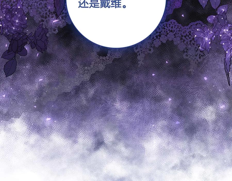 《伯爵大人夜未眠》第10话 反被“诱惑” 第184页