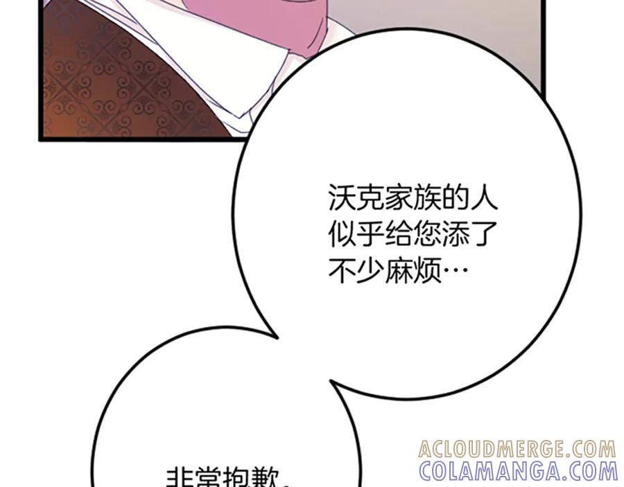 《复仇千金的第二人生》第31话 比较 第109页