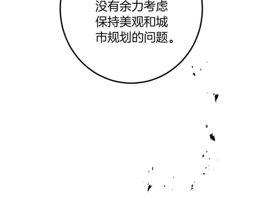 《复仇千金的第二人生》第31话 比较 第79页
