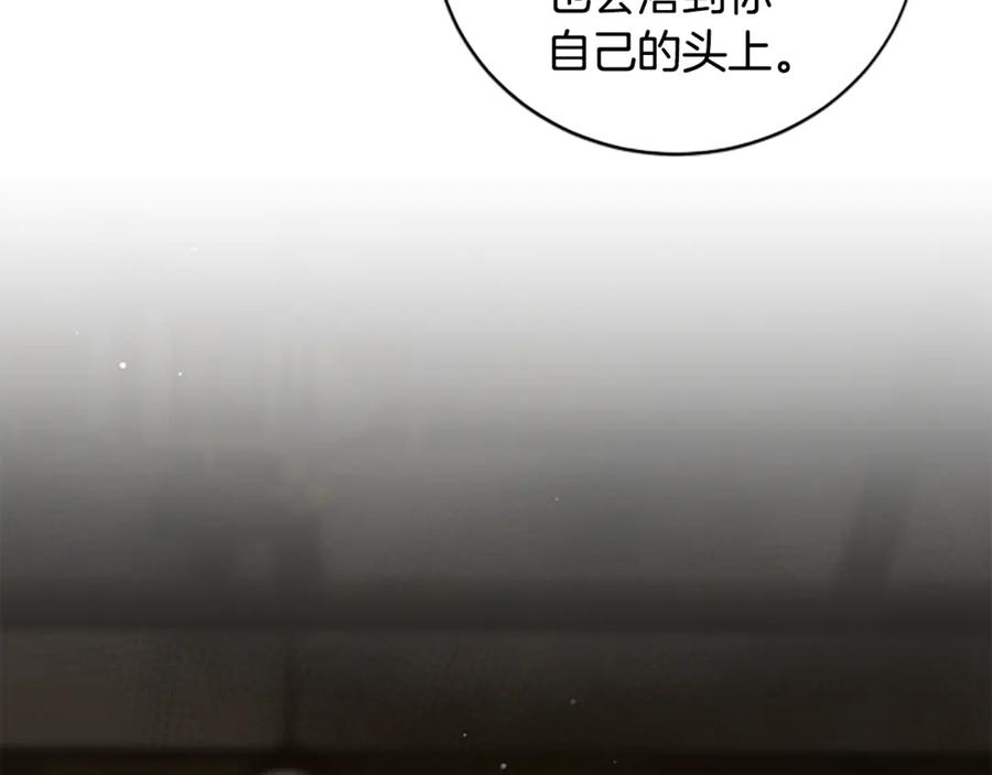 《凡菲尔德的秘密》第9话 爽约 第155页