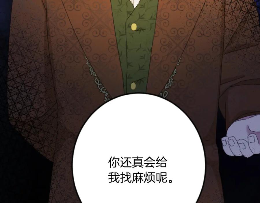 《复仇千金的第二人生》第31话 比较 第128页