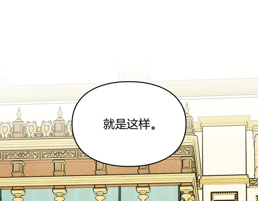 《驯养满级怪物》第10话 师父的衣钵 第50页