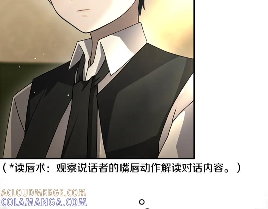 《凡菲尔德的秘密》第9话 爽约 第29页