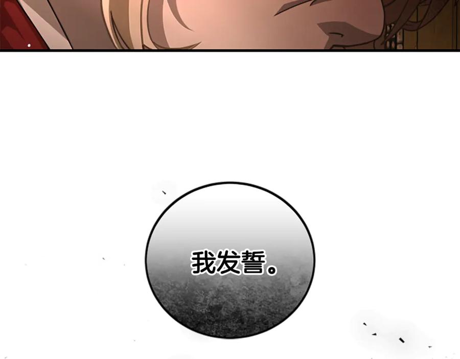 《凡菲尔德的秘密》第9话 爽约 第162页