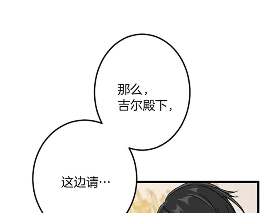 《复仇千金的第二人生》第31话 比较 第119页