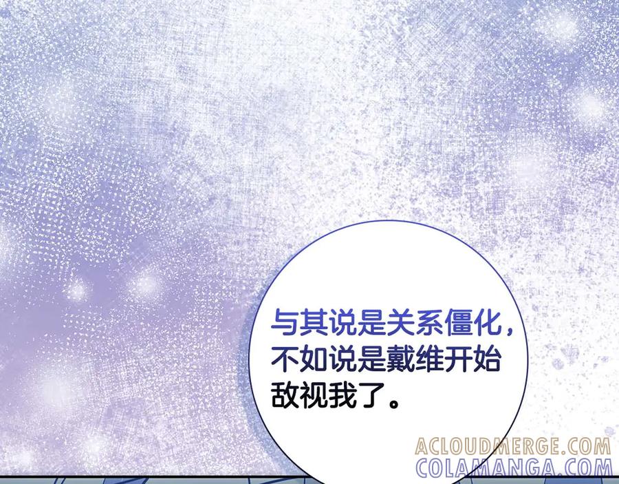 《伯爵大人夜未眠》第10话 反被“诱惑” 第173页