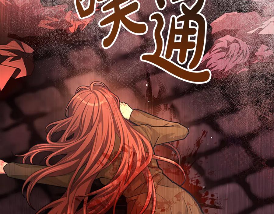 《凡菲尔德的秘密》第9话 爽约 第82页