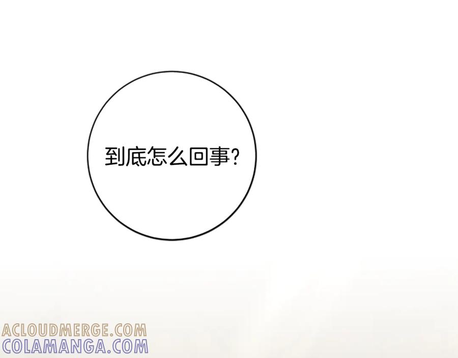 《凡菲尔德的秘密》第9话 爽约 第121页
