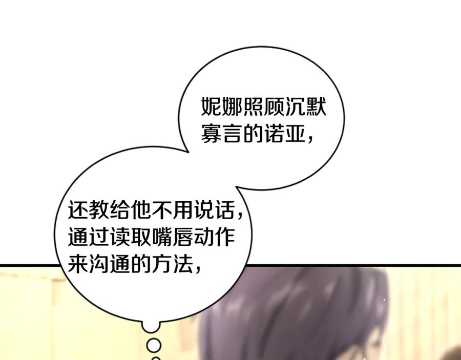 《凡菲尔德的秘密》第9话 爽约 第39页